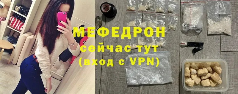 МЕФ mephedrone  Дубовка 